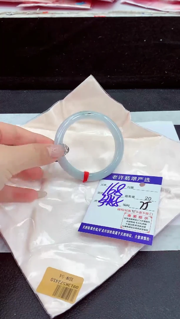 未镶嵌手镯翡翠111