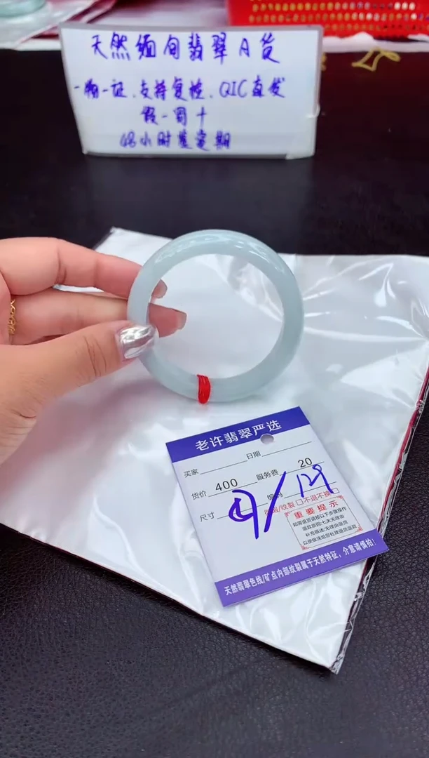 【闪购商品】翡翠手镯未镶嵌11111111