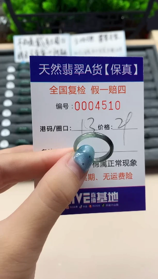 翡翠戒指未镶嵌天然004510