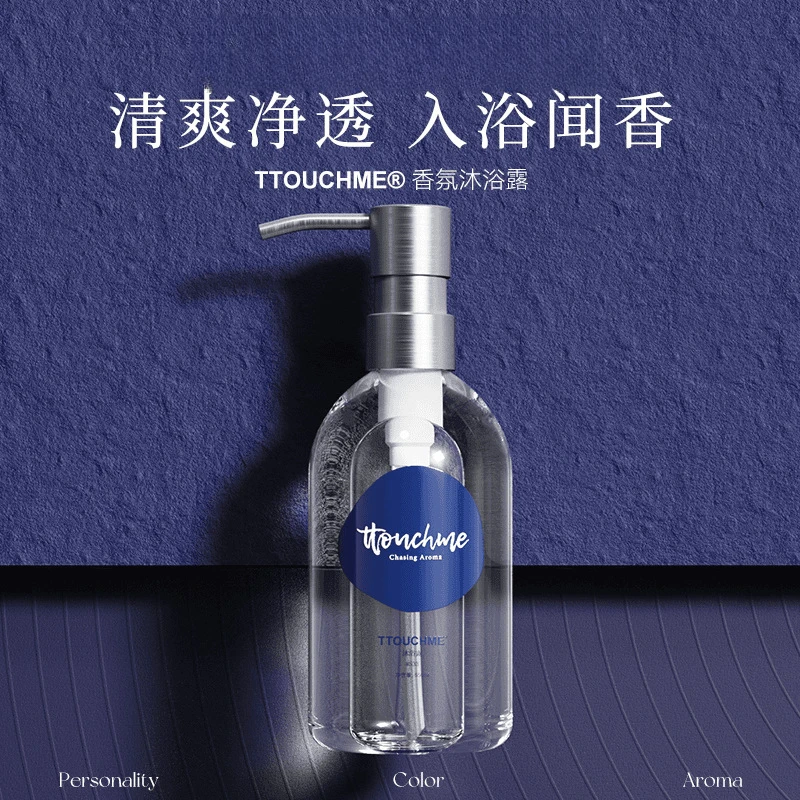 深蓝香水沐浴露乳液家庭装清爽持久留香清洁香体润肤清新保湿补水