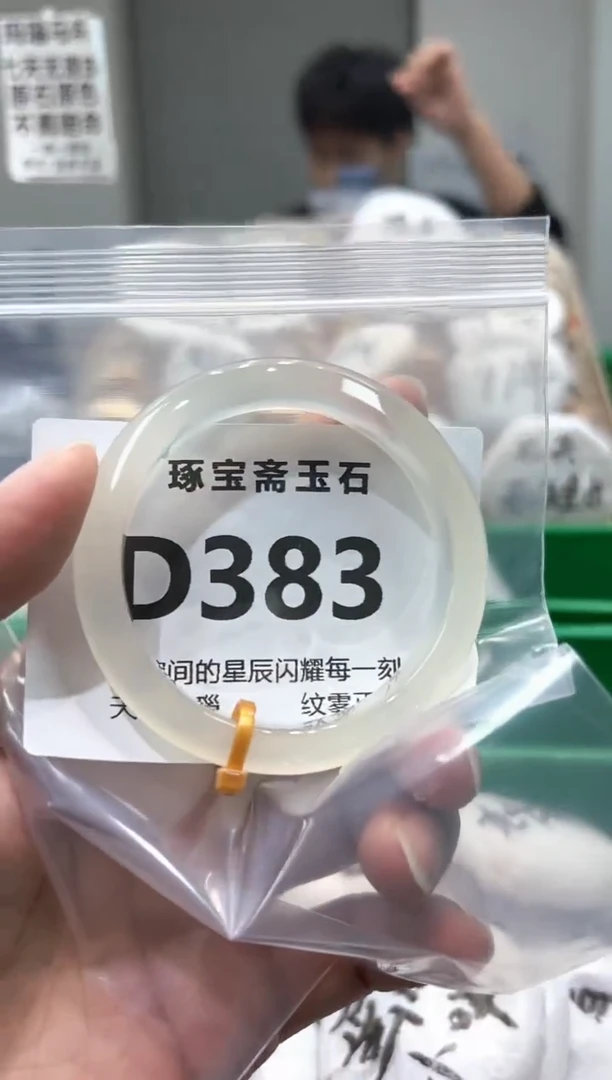 玛瑙/玉髓手镯未镶嵌D383