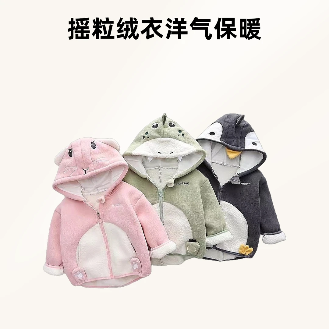 女童加绒秋冬套装加厚外套新款连帽宝宝摇粒绒衣服洋气男童上衣