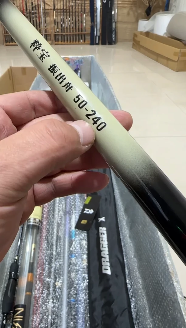 奇**计大友渔具鱼竿