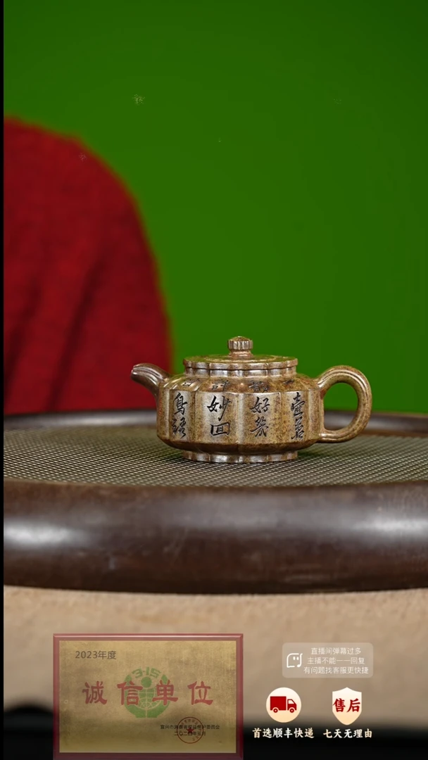 【闪购商品】紫砂茶壶67 紫砂茶壶