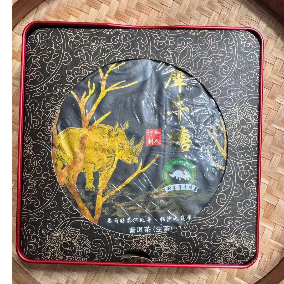 2023年帕沙犀牛塘