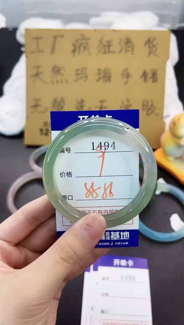 手镯玛瑙/玉髓未镶嵌1494