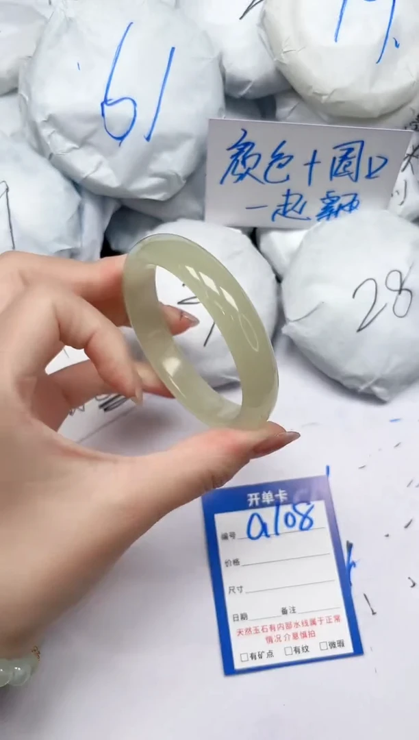 未镶嵌手镯石英质玉a108/5556