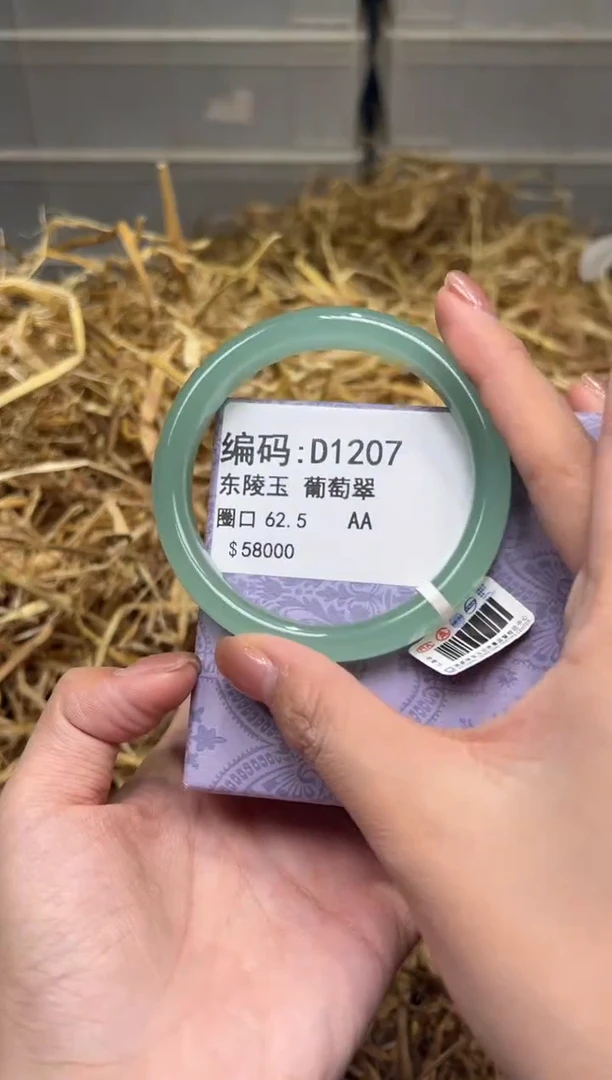 未镶嵌手镯石英质玉D1207