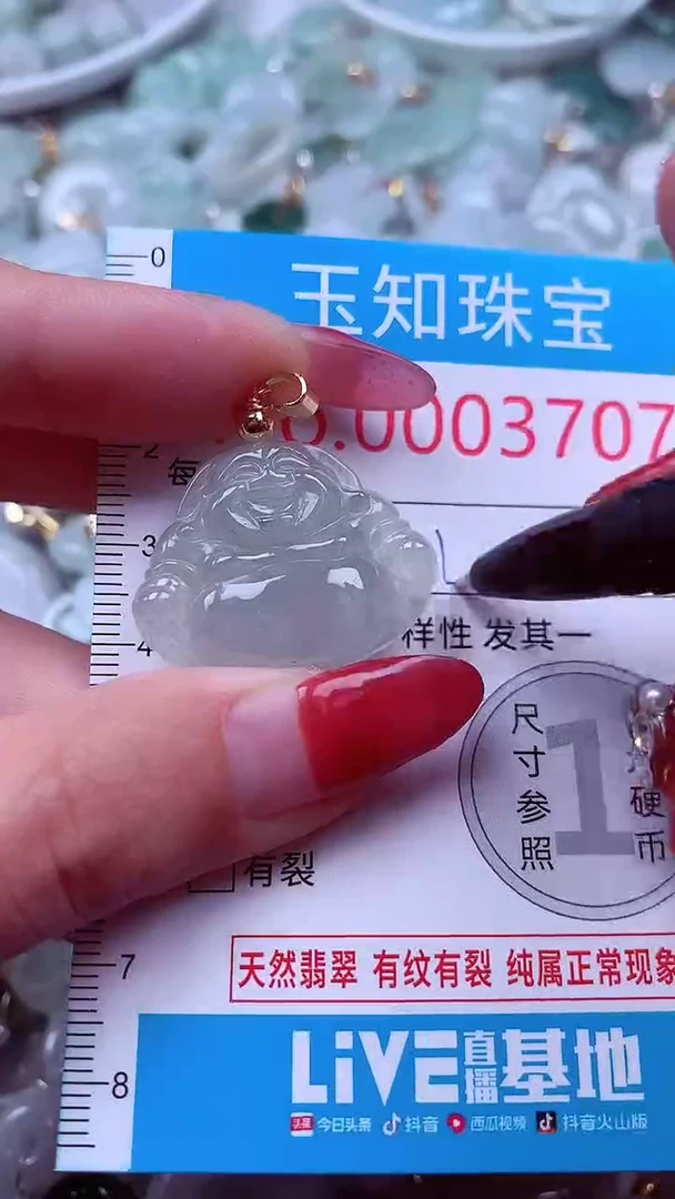 吊坠(不含链)未镶嵌翡翠3707