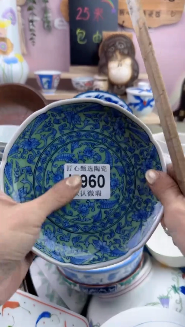 瓷片小**福      H960