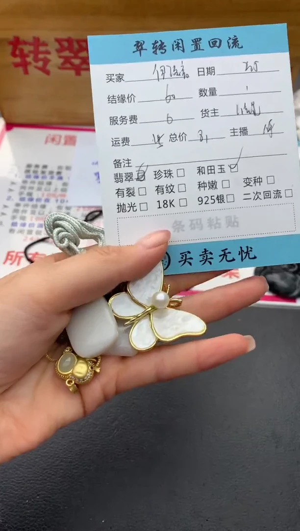 【闪购商品】和田玉颈饰未镶嵌多件