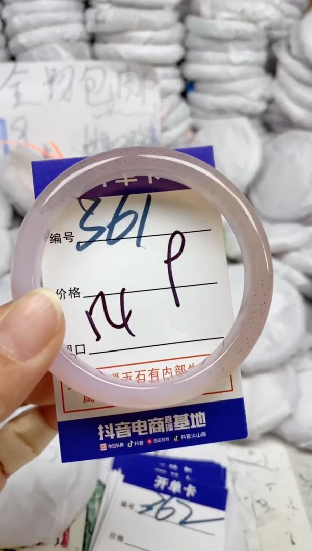 手镯玛瑙/玉髓未镶嵌361