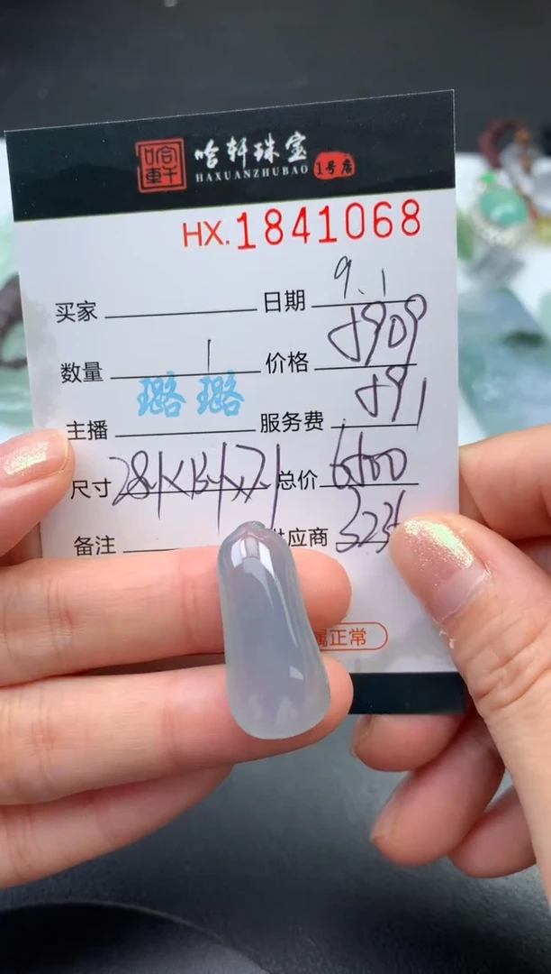 未镶嵌挂件翡翠哈轩 挂件1