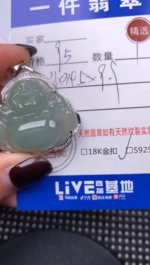 【闪购商品】翡翠颈饰银S925镶嵌挂件