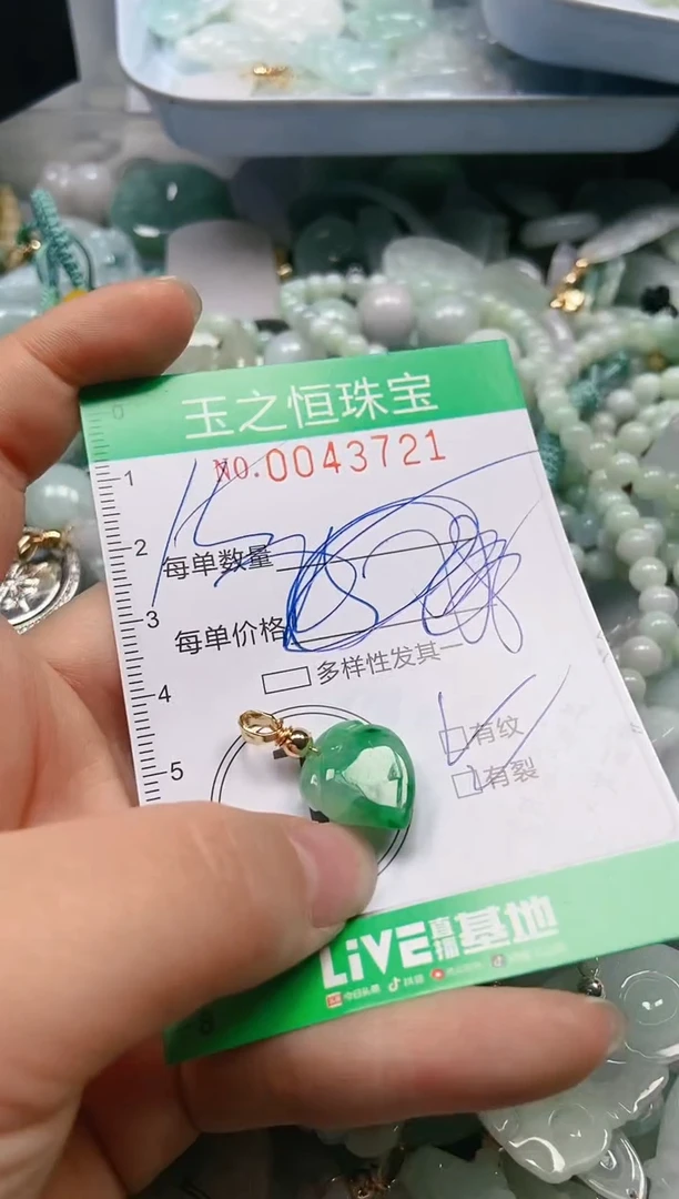 【闪购商品】翡翠颈饰未镶嵌闪购0043721