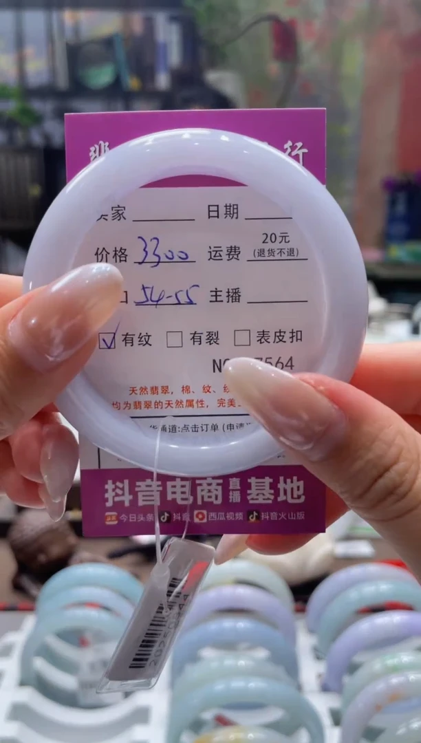 未镶嵌手镯翡翠7564******