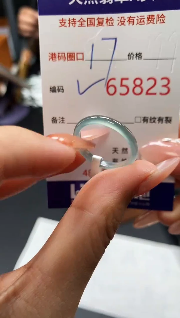 未镶嵌戒指翡翠天然A货翡翠5823