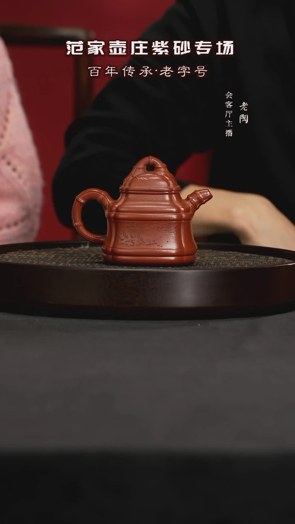 【闪购商品】紫砂茶壶陶JTT186范月红四方隐角竹鼎怀德红袍