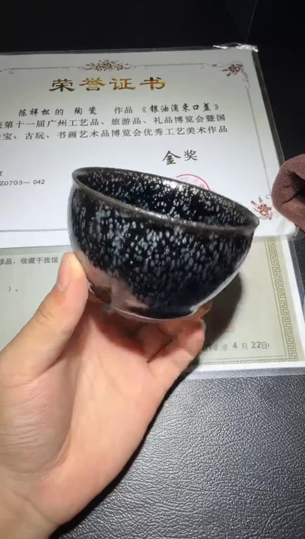茶盏陈祥松月影油滴6