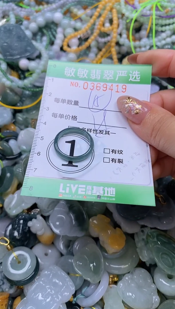 颈饰未镶嵌翡翠闪购0369419