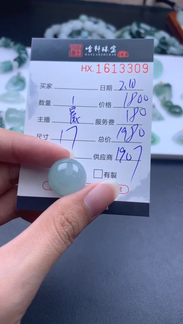 【闪购商品】翡翠挂件未镶嵌哈轩 挂件1