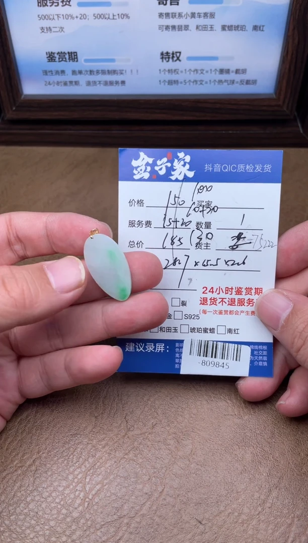 颈饰18K金镶嵌翡翠多人-809845