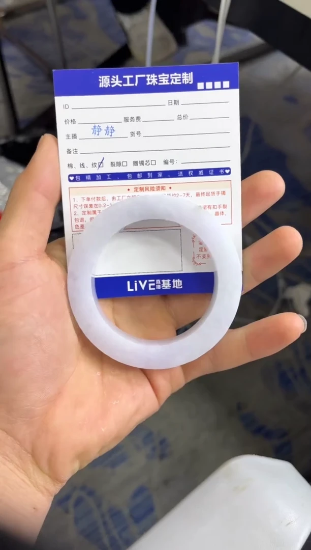 【闪购商品】定制翡翠手镯未镶嵌定制产品不退不换