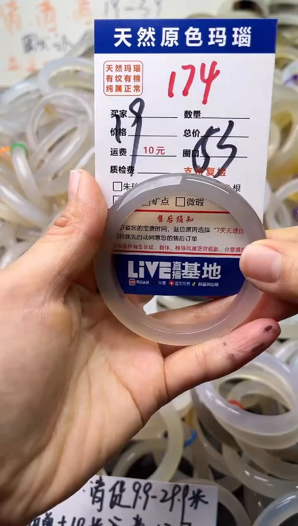 手镯玛瑙/玉髓未镶嵌174