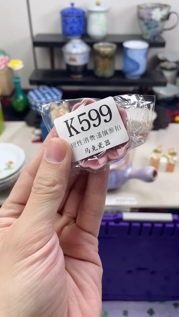 瓷片果**醺                K599