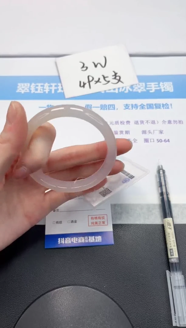 【闪购商品】石英质玉手镯未镶嵌V96-57.6