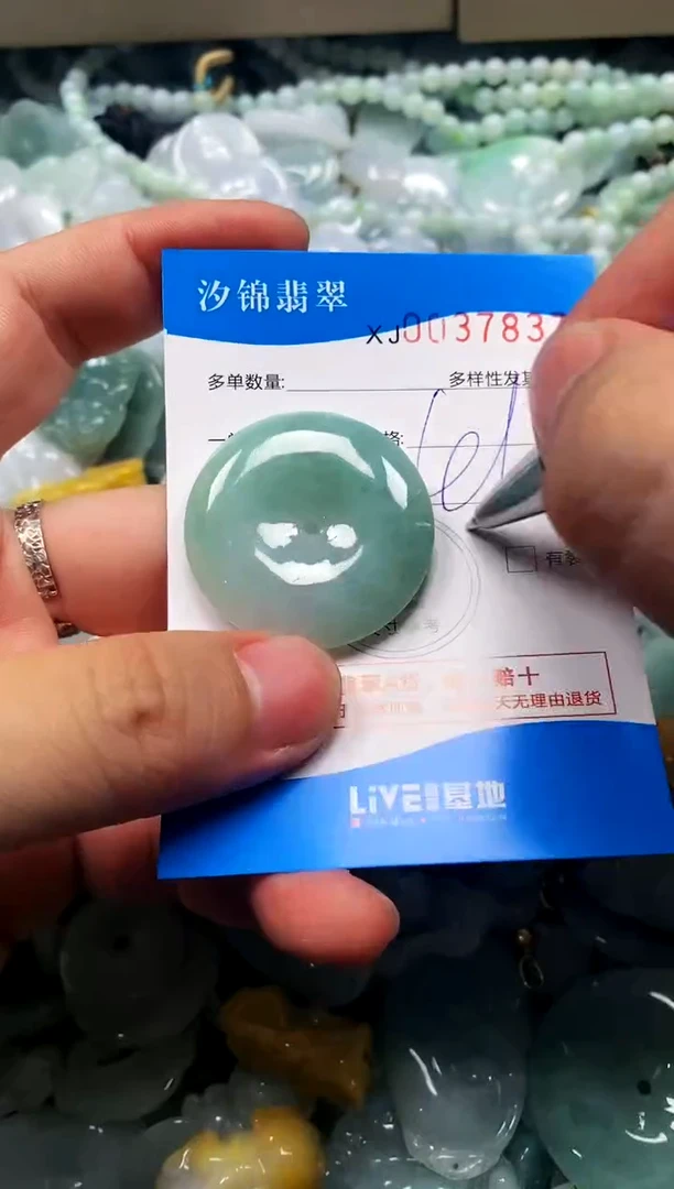 颈饰未镶嵌翡翠闪购商品0037837