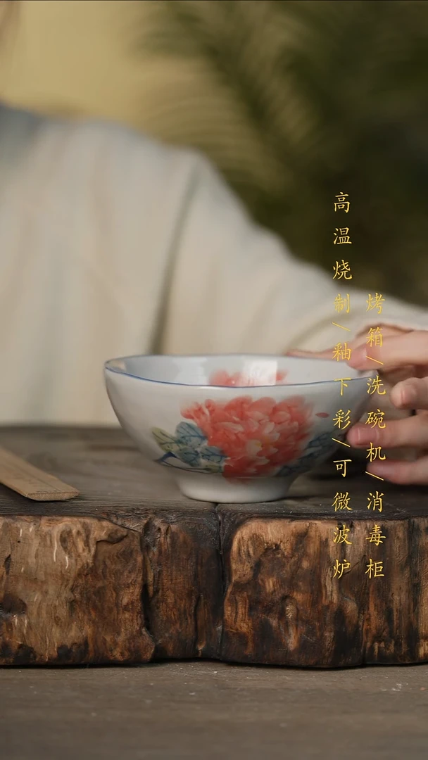 瓷片景德镇高温釉下彩可微波烤箱洗碗机