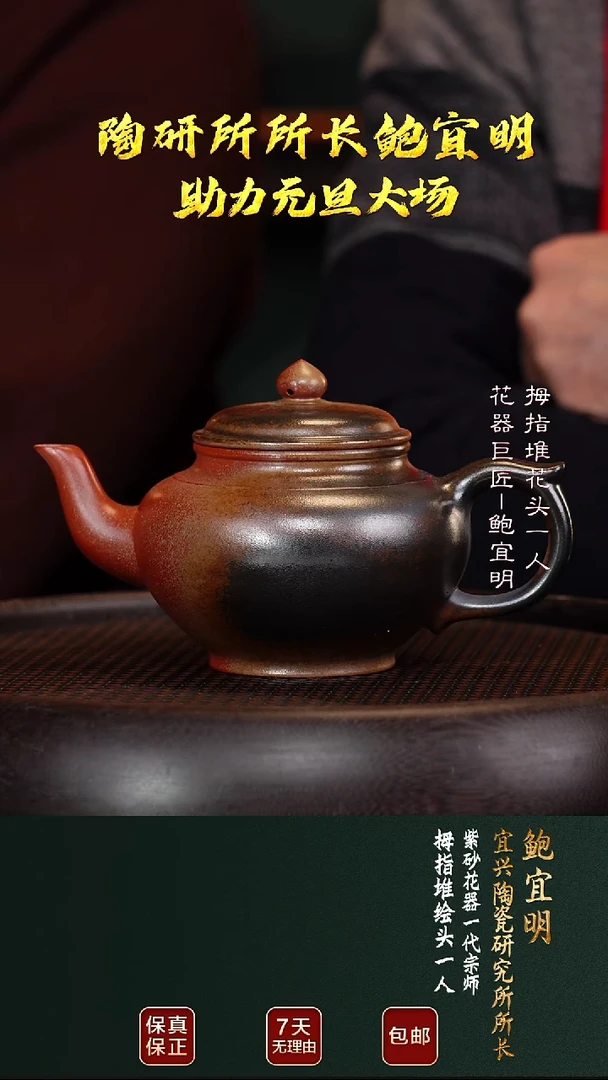 茶壶紫砂BYM68笑樱可心窑柴烧300cc