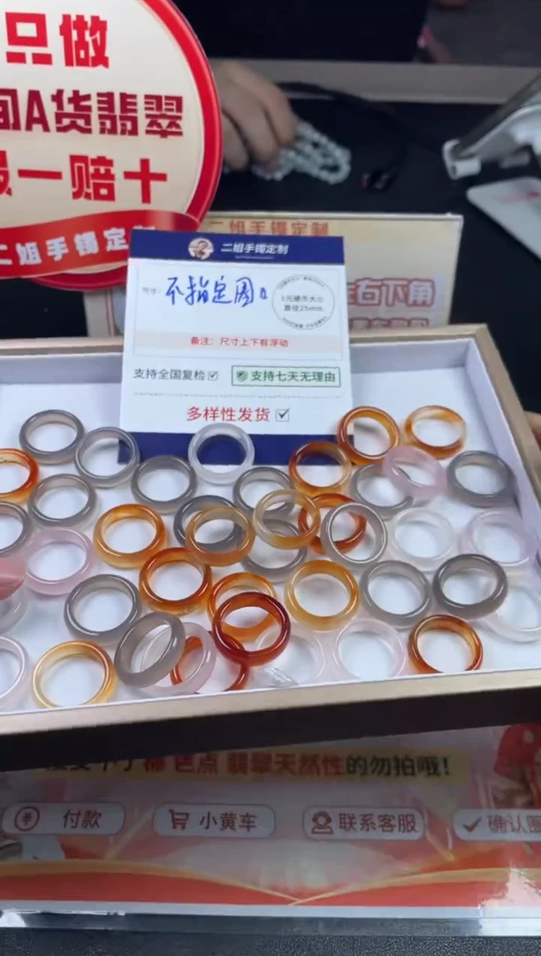 玛瑙/玉髓戒圈未镶嵌玛瑙戒圈FL78多样性发其一CP/配绳