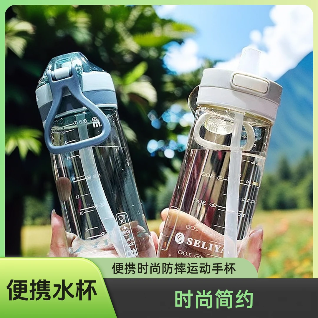 便携吸管水杯孕妇女士上班族塑料防摔运动外出携带随手杯简约杯子
