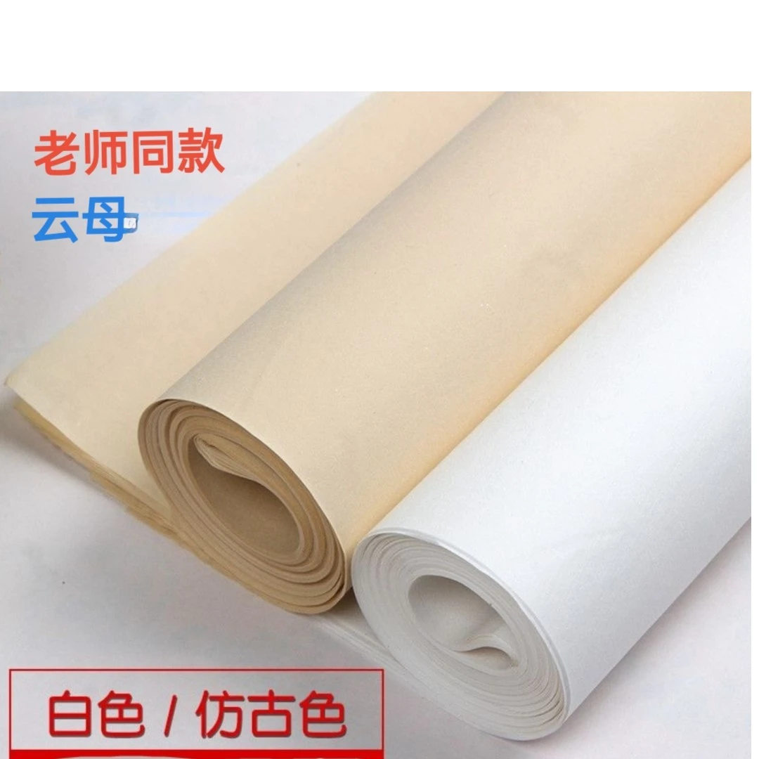 米小卿专属    加厚云母（四尺69X138厘米）【全熟】