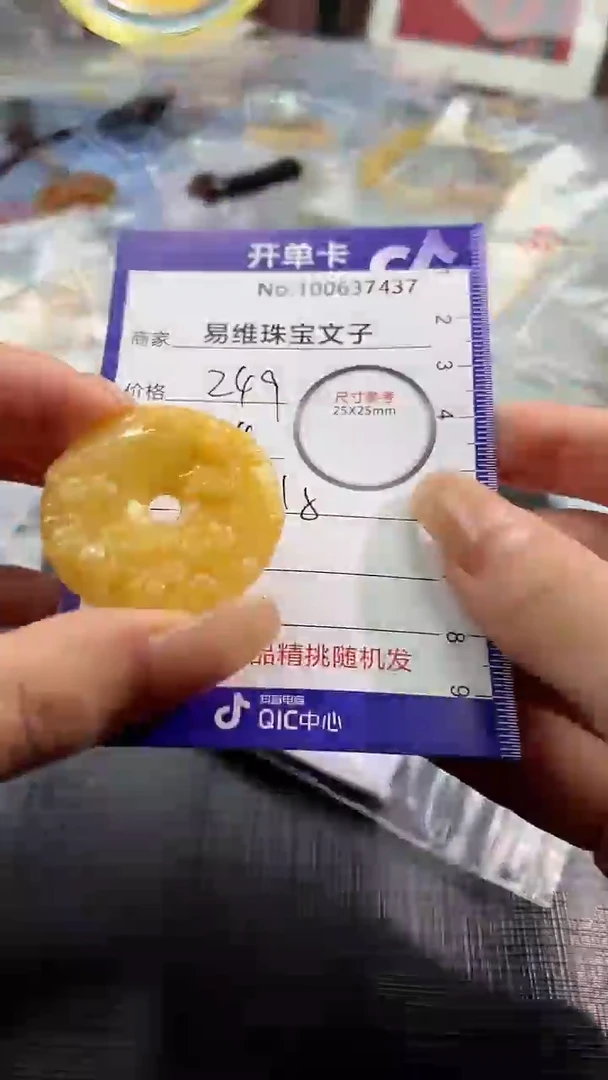 【闪购商品】翡翠颈饰未镶嵌100637437
