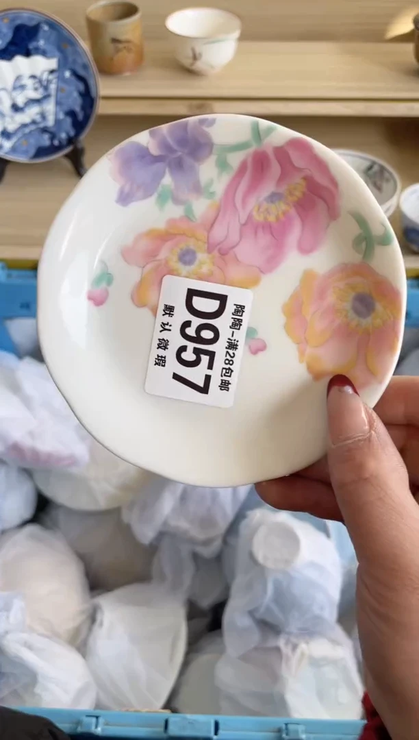 【闪购商品】杯满28包邮瓷器瓷器D957