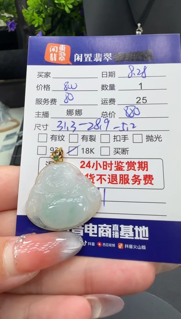吊坠(不含链)18K金镶嵌翡翠翡翠吊坠