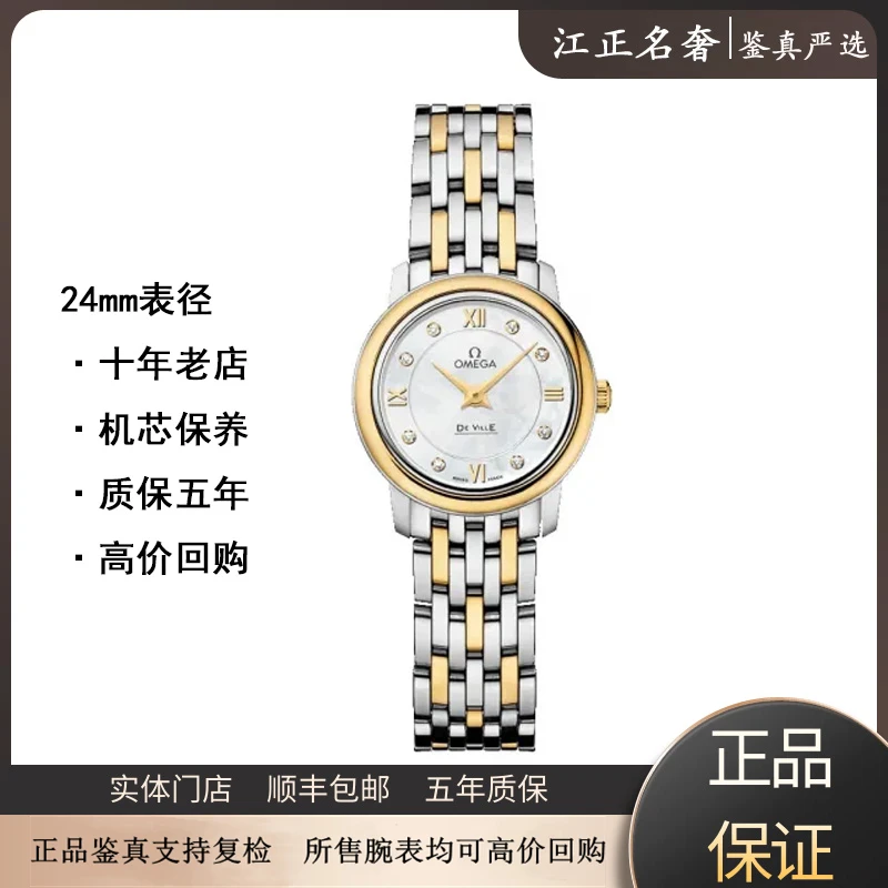 99新 Omega/欧米茄 碟飞/拆单链接单独拍下不发货/jz423