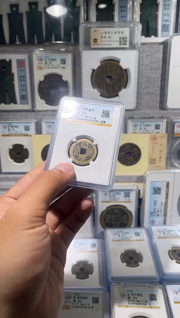 铜1****.齐泉 光绪通宝  d10