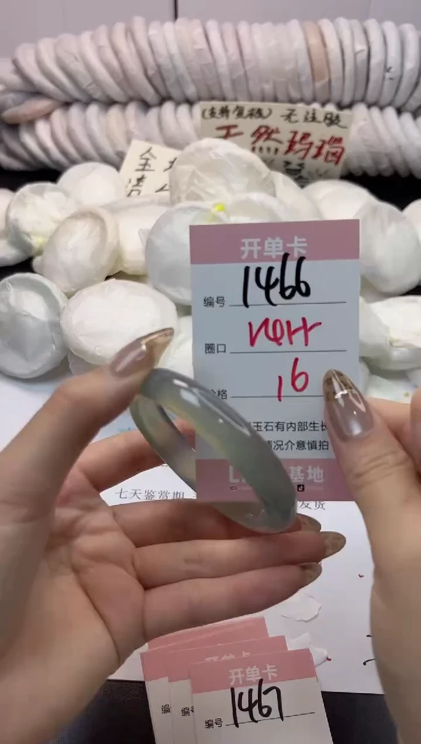 手镯玛瑙/玉髓未镶嵌1466