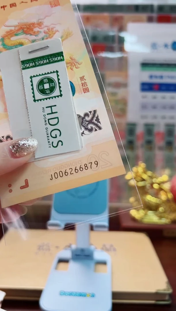 塑料龙钞靓号J006266879