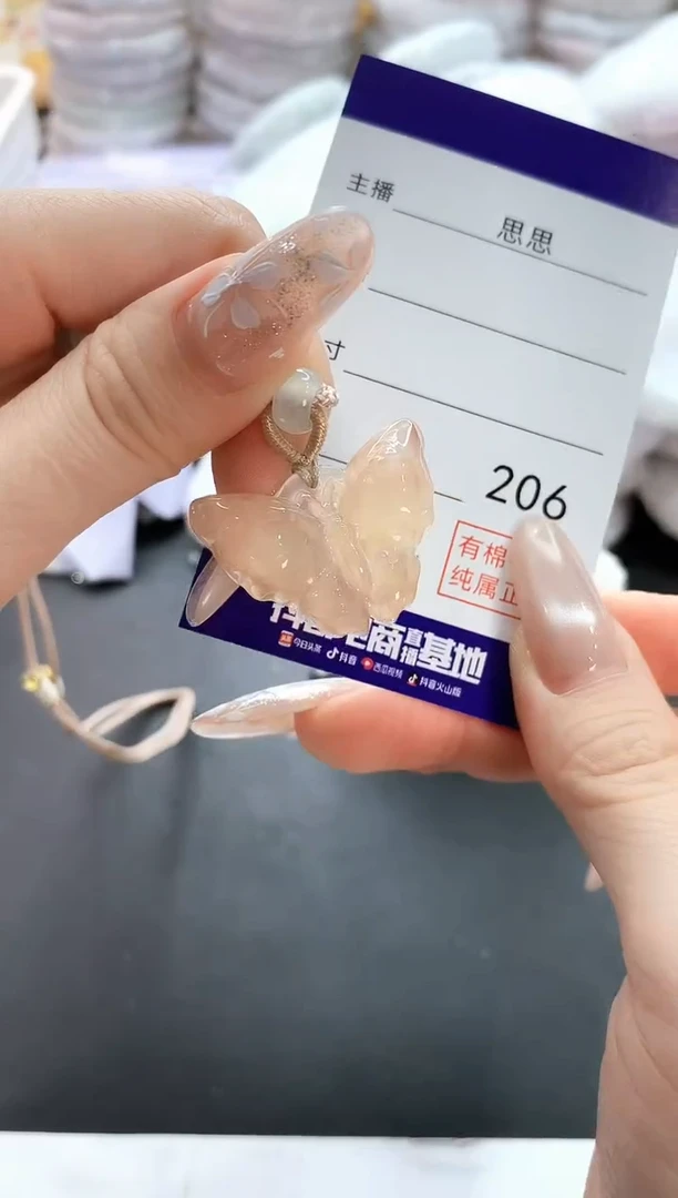 手镯玛瑙/玉髓未镶嵌龙纹蝴蝶206
