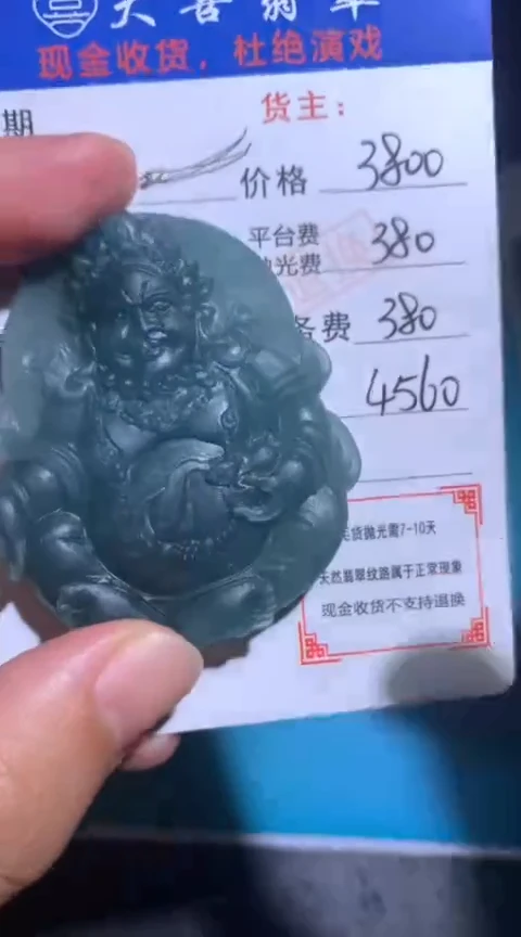 定制翡翠未镶嵌毛货-不退不换