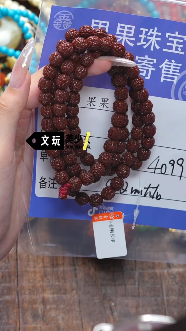 金刚菩提吊坠向****。金刚菩提