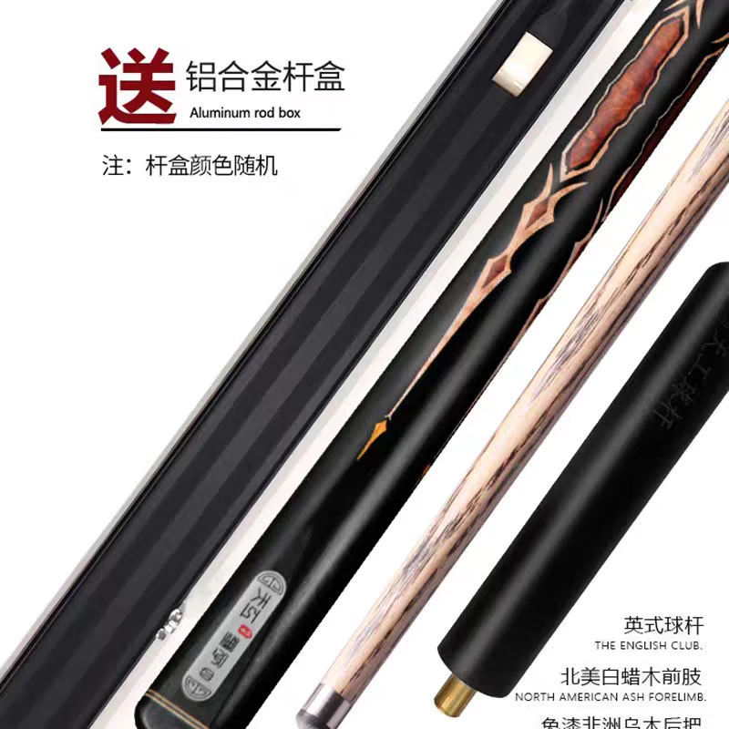 天工球杆墨子台球杆天工墨子4斯诺克中式黑八桌球杆小头通杆