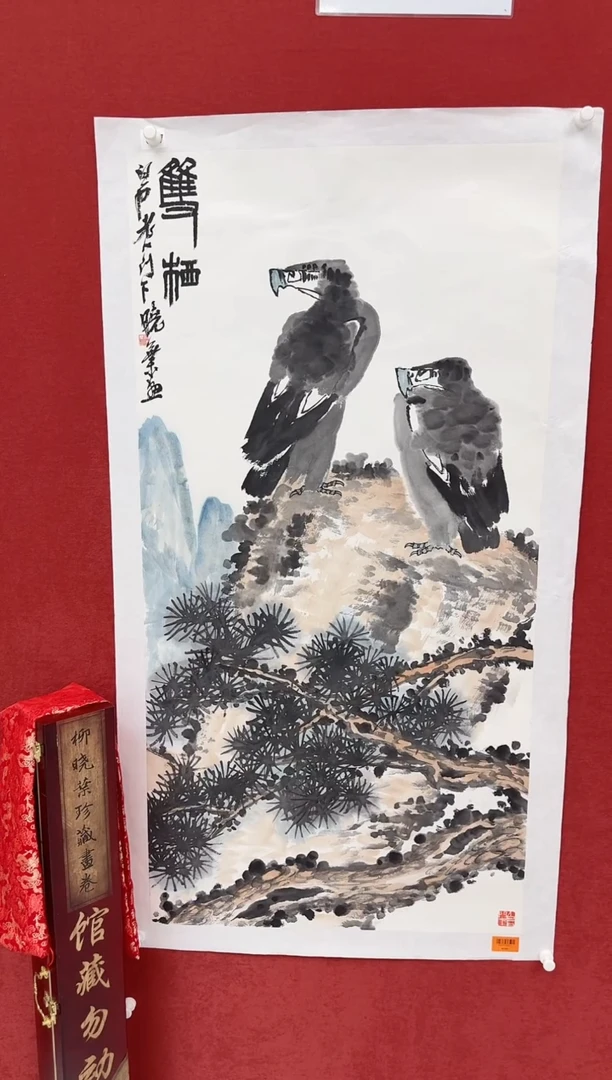 国画王**范柳晓叶书画精品