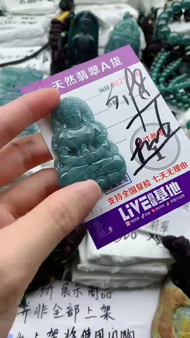 翡翠未镶嵌颈饰人****儿0000000000