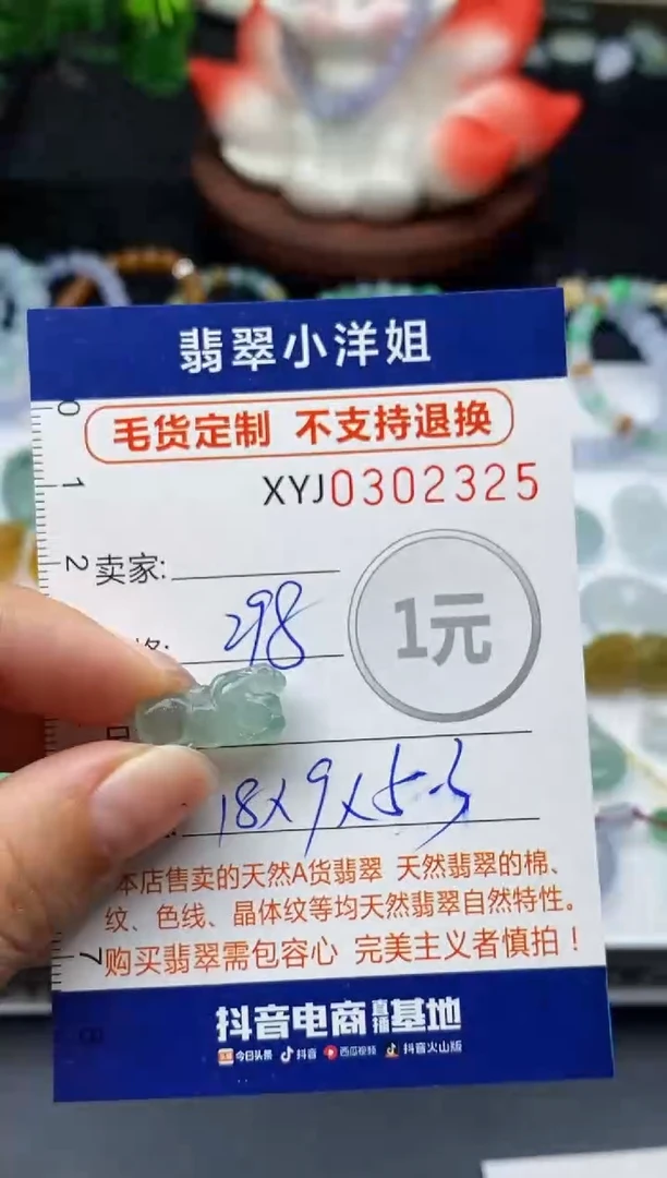 未镶嵌定制翡翠毛货商品 不退换/ 2325